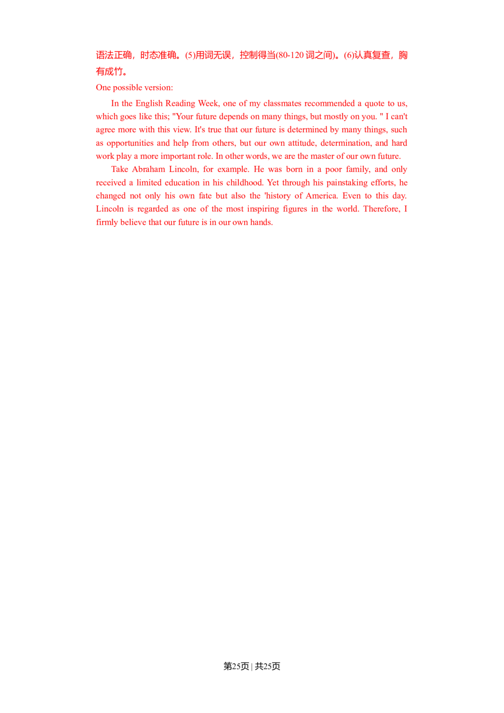 2012年高考英语试卷（浙江）（解析卷）_英语历年高考真题_新&middot;Word版2008-2025&middot;高考英语真题_英语（按省份分类）2008-2025_2008-2025&middot;（浙江）英语高考真题