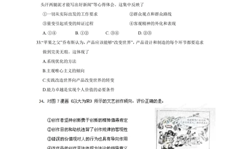 2012年高考政治试卷（广东）（空白卷）_政治历年高考真题_新&middot;PDF版2008-2025&middot;高考政治真题_政治（按试卷类型分类）2008-2025_自主命题卷&middot;政治（2008-2025）
