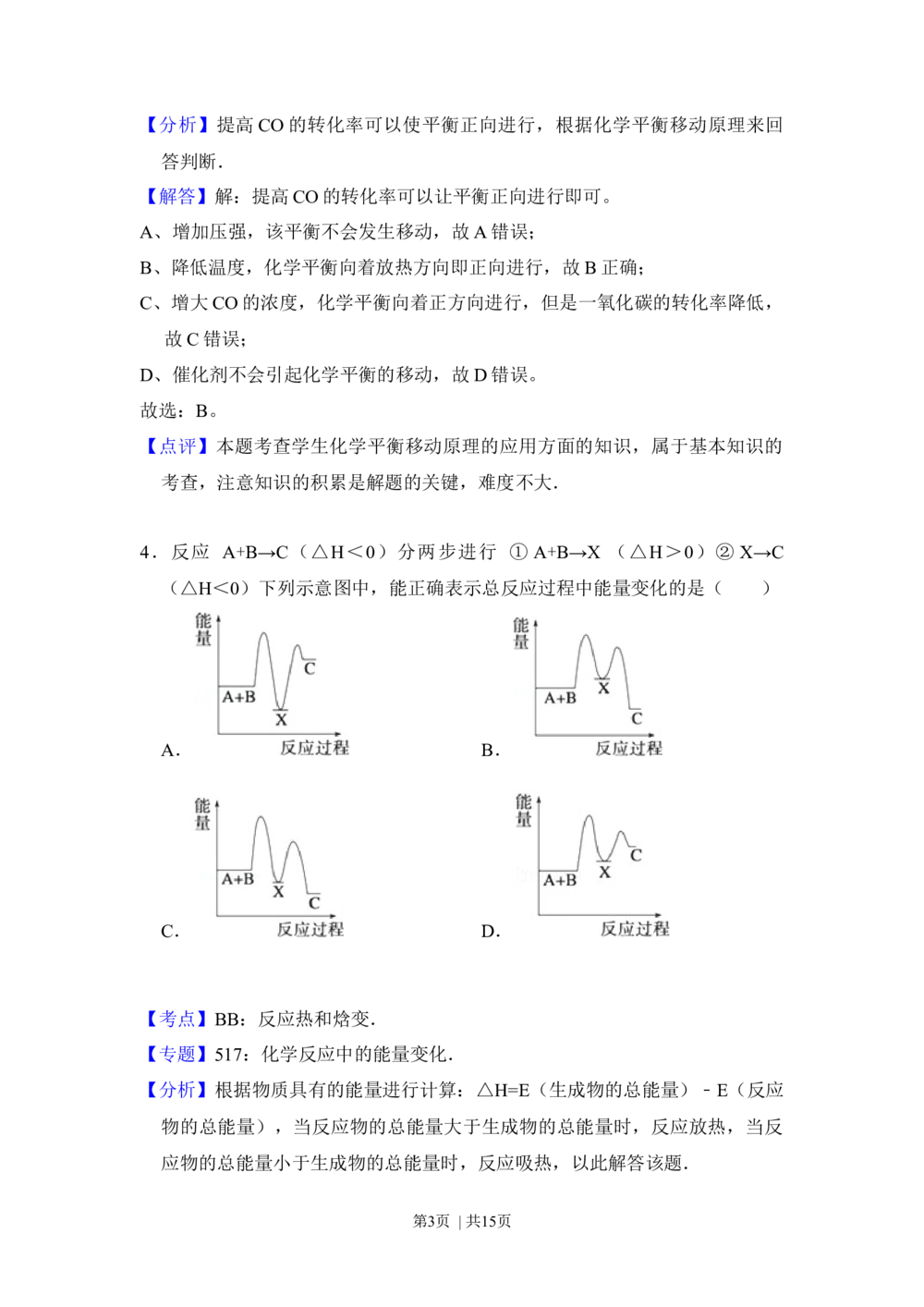 2012年高考化学试卷（大纲版）（解析卷）_历年高考真题合集_化学历年高考真题_新&middot;Word版2008-2025&middot;高考化学真题_化学（按省份分类）2008-2025_2008-2025&middot;（甘肃）化学高考真题