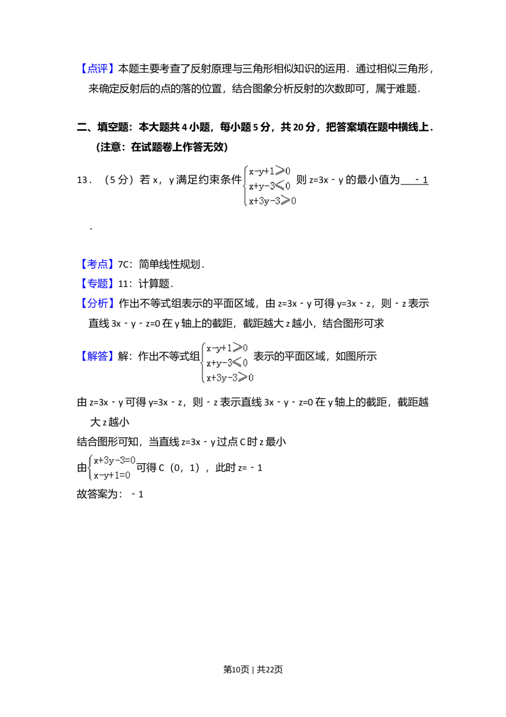 2012年高考数学试卷（理）（大纲版）（解析卷）_历年高考真题合集_数学历年高考真题_新&middot;Word版2008-2025&middot;高考数学真题_数学（按省份分类）2008-2025_2008-2025&middot;（西藏）数学高考真题
