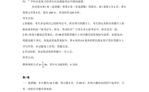 2012年高考数学试卷（理）（江西）（解析卷）_历年高考真题合集_数学历年高考真题_新&middot;Word版2008-2025&middot;高考数学真题_数学（按省份分类）2008-2025_2008-2025&middot;（江西）数学高考真题