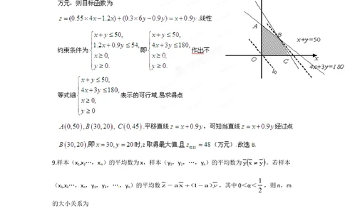 2012年高考数学试卷（理）（江西）（解析卷）_历年高考真题合集_数学历年高考真题_新&middot;Word版2008-2025&middot;高考数学真题_数学（按省份分类）2008-2025_2008-2025&middot;（江西）数学高考真题