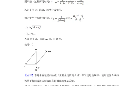 2011年高考物理试卷（江苏）（解析卷）_物理历年高考真题_新&middot;PDF版2008-2025&middot;高考物理真题_物理（按省份分类）2008-2025_2008-2025&middot;（江苏）物理高考真题