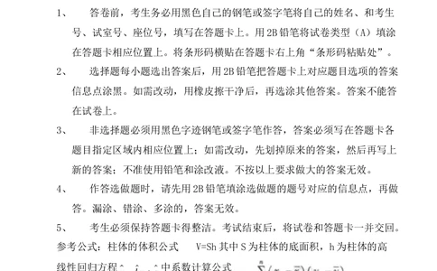 2011年高考数学试卷（理）（广东）（空白卷）_历年高考真题合集_数学历年高考真题_新&middot;Word版2008-2025&middot;高考数学真题_数学（按年份分类）2008-2025_2011&middot;高考数学真题