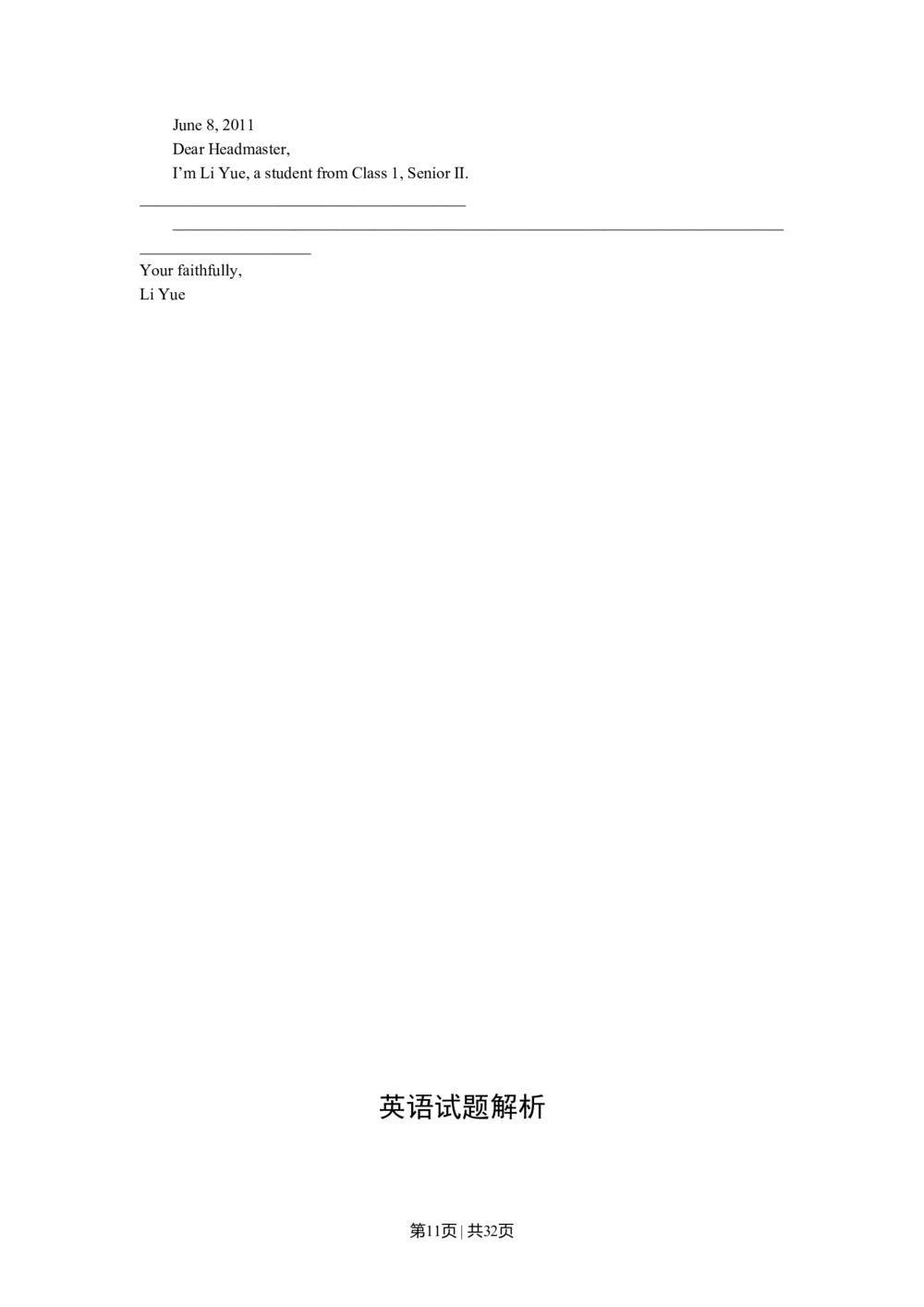 2011年高考英语试卷（浙江）（解析卷）_英语历年高考真题_新&middot;Word版2008-2025&middot;高考英语真题_英语（按年份分类）2008-2025_2011&middot;高考英语真题