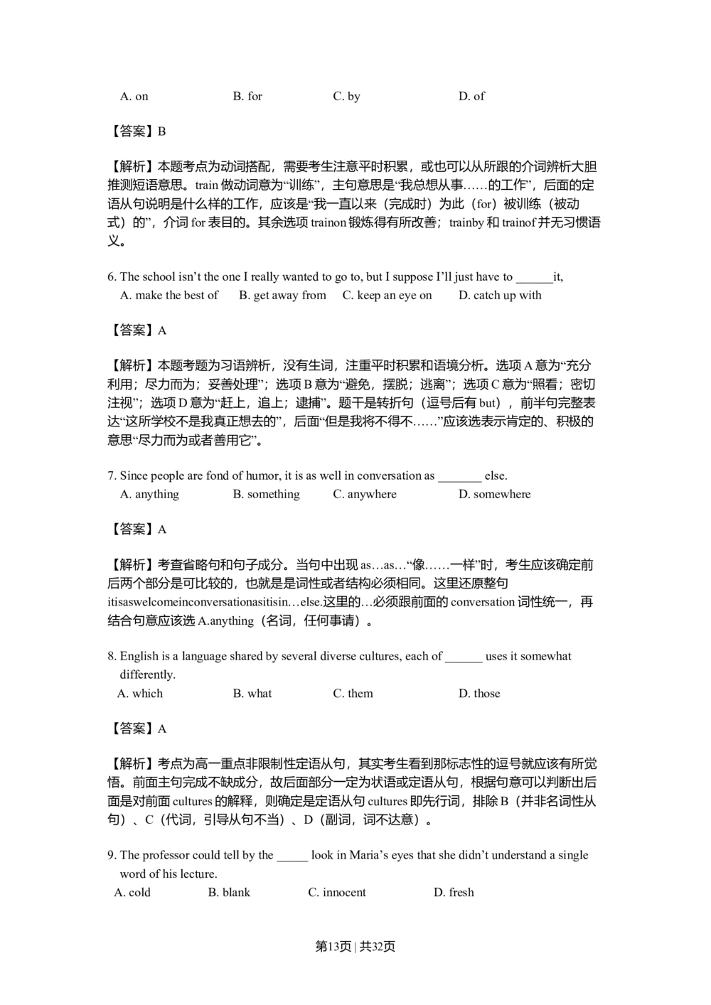 2011年高考英语试卷（浙江）（解析卷）_英语历年高考真题_新&middot;Word版2008-2025&middot;高考英语真题_英语（按年份分类）2008-2025_2011&middot;高考英语真题