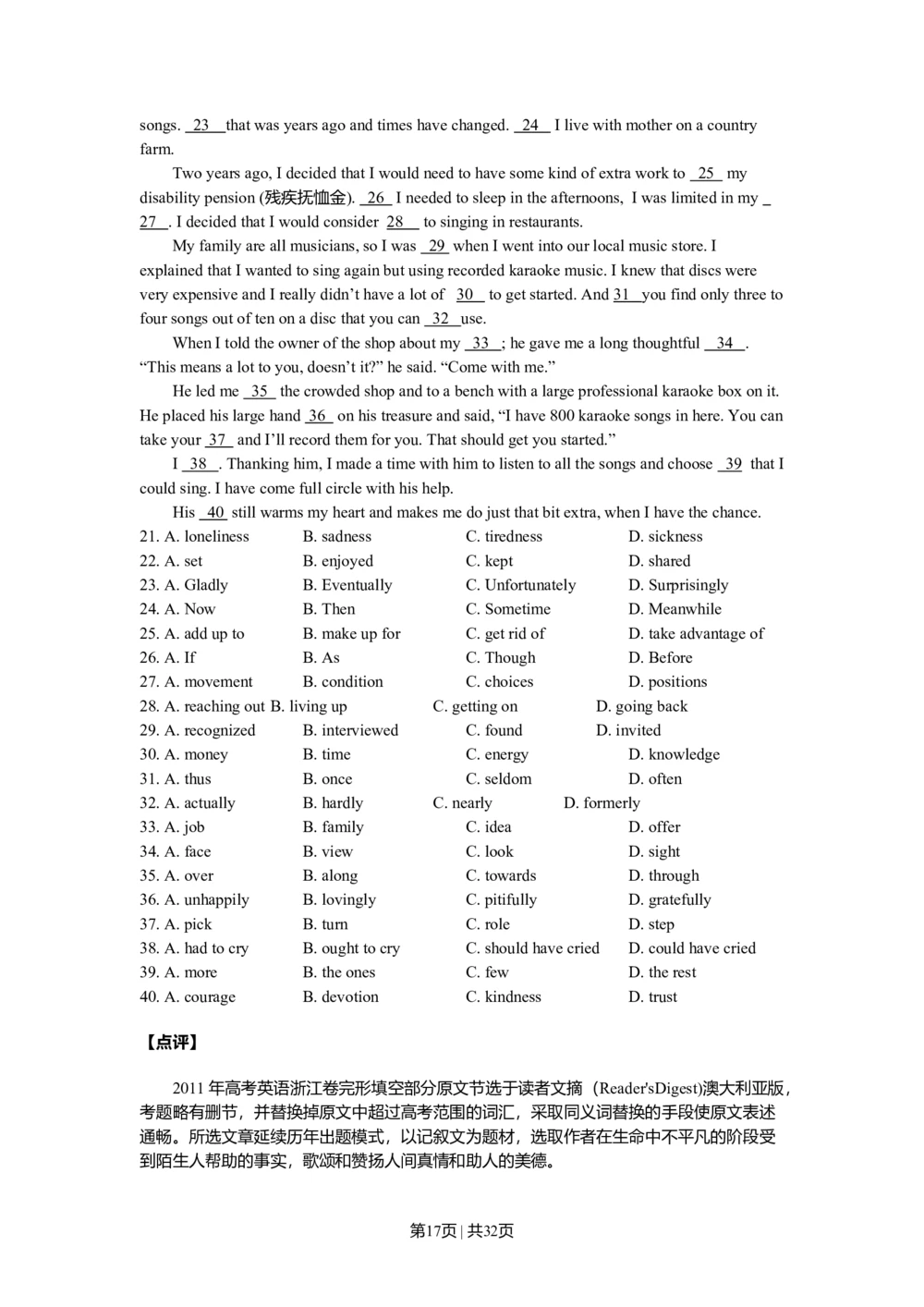 2011年高考英语试卷（浙江）（解析卷）_英语历年高考真题_新&middot;Word版2008-2025&middot;高考英语真题_英语（按年份分类）2008-2025_2011&middot;高考英语真题