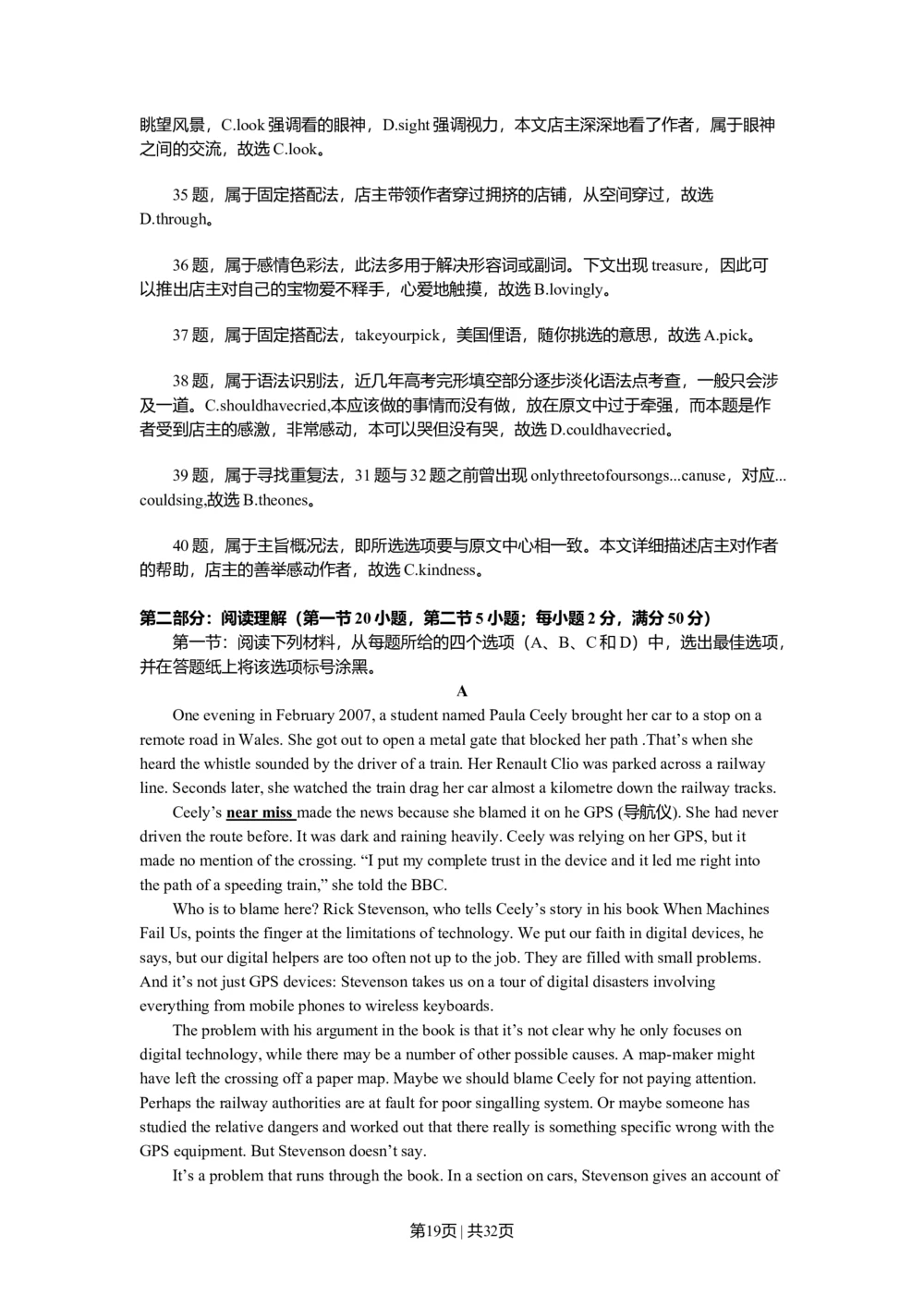 2011年高考英语试卷（浙江）（解析卷）_英语历年高考真题_新&middot;Word版2008-2025&middot;高考英语真题_英语（按年份分类）2008-2025_2011&middot;高考英语真题