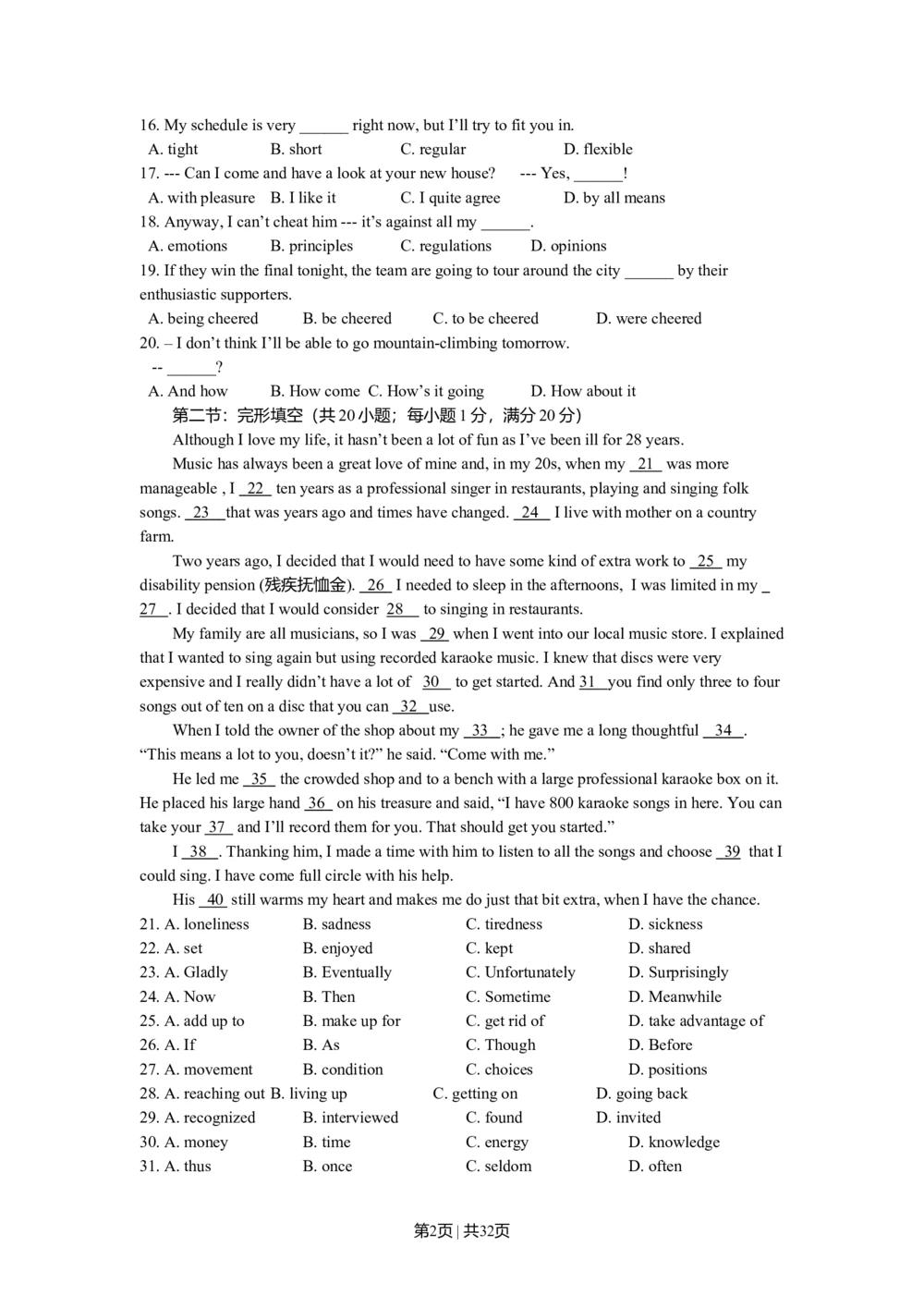 2011年高考英语试卷（浙江）（解析卷）_英语历年高考真题_新&middot;Word版2008-2025&middot;高考英语真题_英语（按年份分类）2008-2025_2011&middot;高考英语真题