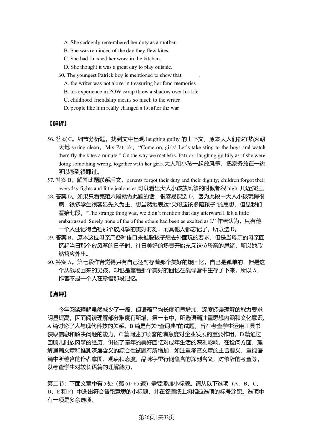 2011年高考英语试卷（浙江）（解析卷）_英语历年高考真题_新&middot;Word版2008-2025&middot;高考英语真题_英语（按年份分类）2008-2025_2011&middot;高考英语真题