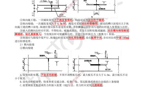 06.2025一建公路案例带刷-案例6_2026年一级建造师_2026年一建公路_2025年一建公路SVIP_04-冲刺串讲✿考点强化✿小灶集训_19-公路《案例带刷班》安国庆HQ