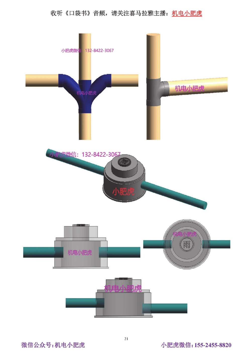 02-实操看图管道_2026年一级建造师_2026年一建机电_2025年一建机电SVIP_04-冲刺串讲✿考点强化✿小灶集训_68-机电《实操看图班》小肥虎SMR