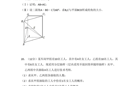 2009年高考数学试卷（文）（全国卷Ⅱ）（空白卷）_历年高考真题合集_数学历年高考真题_新&middot;PDF版2008-2025&middot;高考数学真题_数学（按省份分类）2008-2025_2008-2025&middot;（贵州）数学高考真题