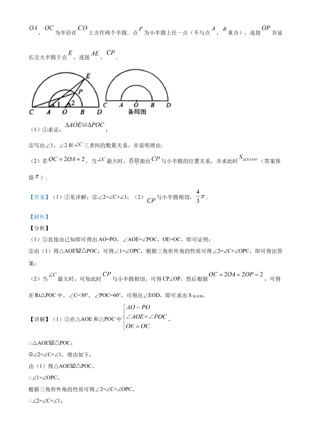 2020年河北省中考数学试题及答案_河北省历年中考真题_2.河北数学（08-25）