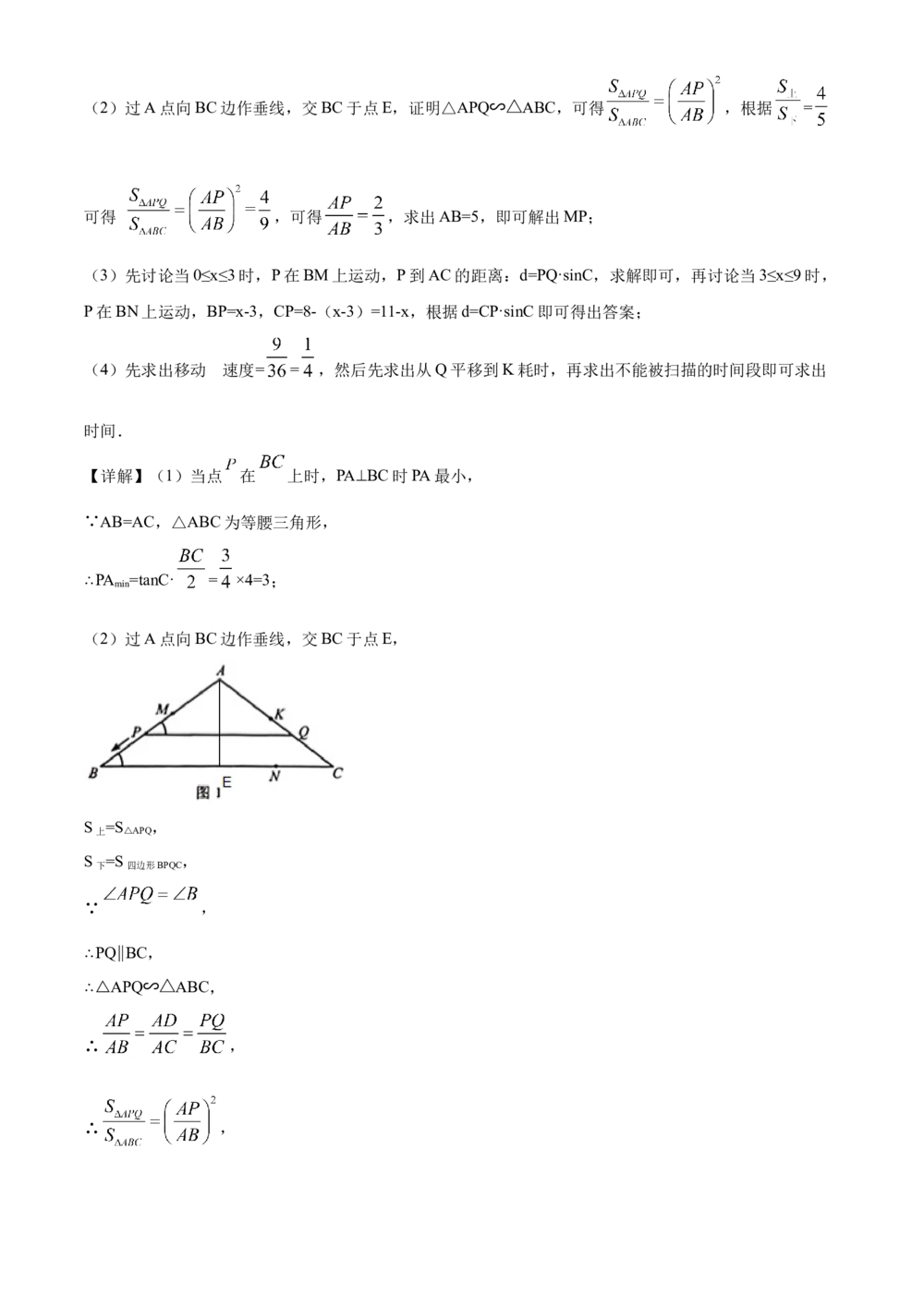 2020年河北省中考数学试题及答案_河北省历年中考真题_2.河北数学（08-25）