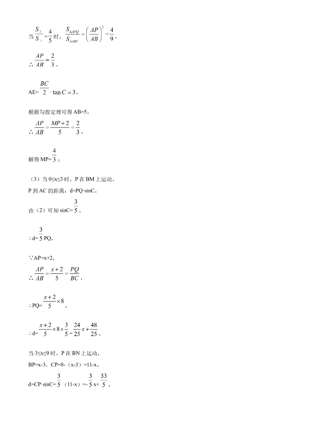 2020年河北省中考数学试题及答案_河北省历年中考真题_2.河北数学（08-25）