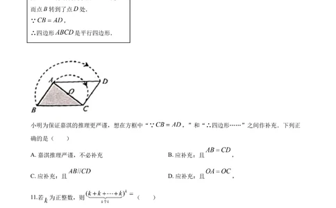 2020年河北省中考数学试题及答案_河北省历年中考真题_2.河北数学（08-25）