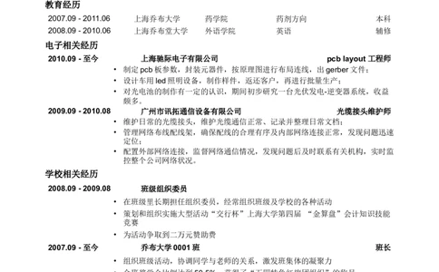 8_2025春招题库汇总_快消题库-1_快消汇总_全球500强快消公司_简历