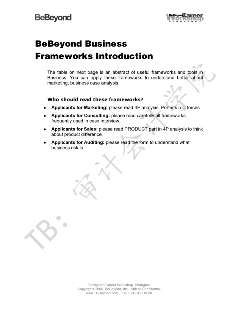 BeBeyond常用商业分析工具_2025春招题库汇总_四大case题库_2023四大面试资料（免费更新3个月）_模型&方法论（学习case分析思路）