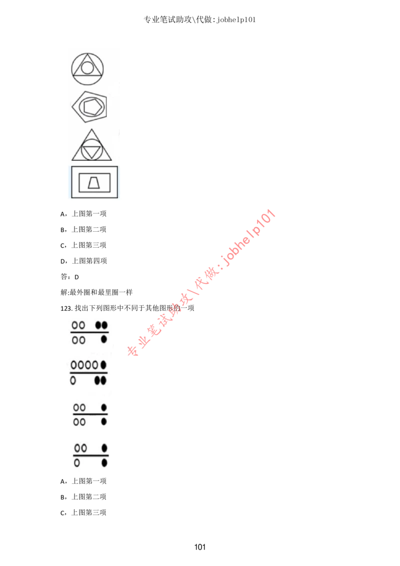 20大讲话全文划重点_三桶油_中国石油_中石油笔试(1)_8、时政（全年持续更新）_2023时政全年持续更新_重要会议及文件_20大