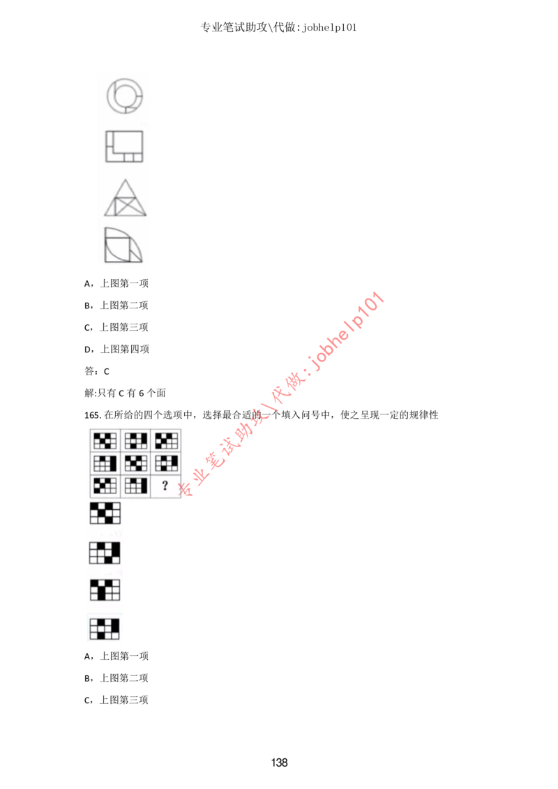 20大讲话全文划重点_三桶油_中国石油_中石油笔试(1)_8、时政（全年持续更新）_2023时政全年持续更新_重要会议及文件_20大