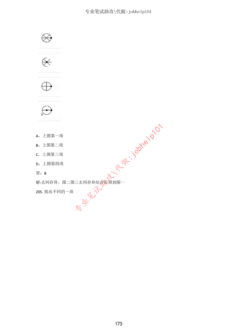 20大讲话全文划重点_三桶油_中国石油_中石油笔试(1)_8、时政（全年持续更新）_2023时政全年持续更新_重要会议及文件_20大