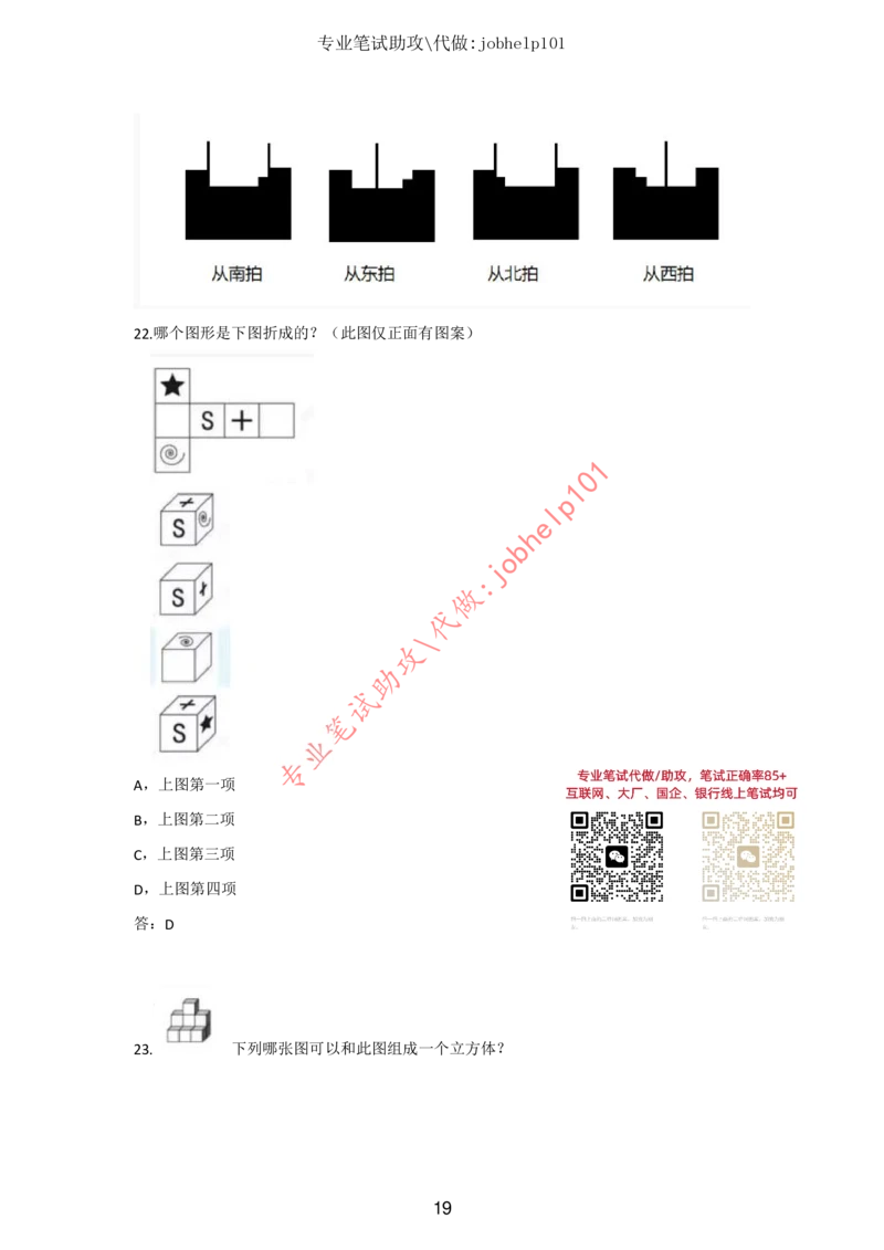 20大讲话全文划重点_三桶油_中国石油_中石油笔试(1)_8、时政（全年持续更新）_2023时政全年持续更新_重要会议及文件_20大
