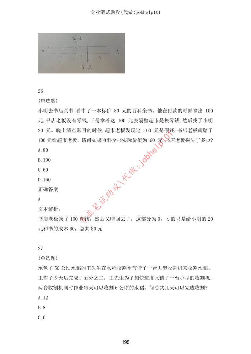 20大讲话全文划重点_三桶油_中国石油_中石油笔试(1)_8、时政（全年持续更新）_2023时政全年持续更新_重要会议及文件_20大