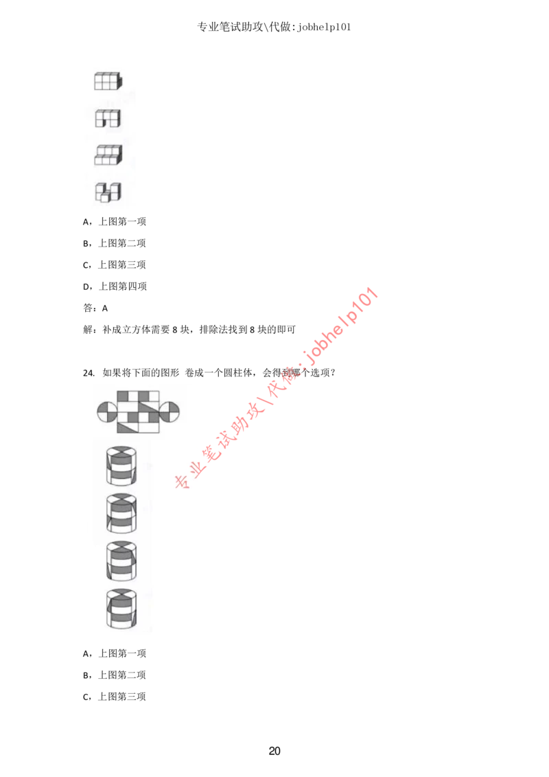 20大讲话全文划重点_三桶油_中国石油_中石油笔试(1)_8、时政（全年持续更新）_2023时政全年持续更新_重要会议及文件_20大