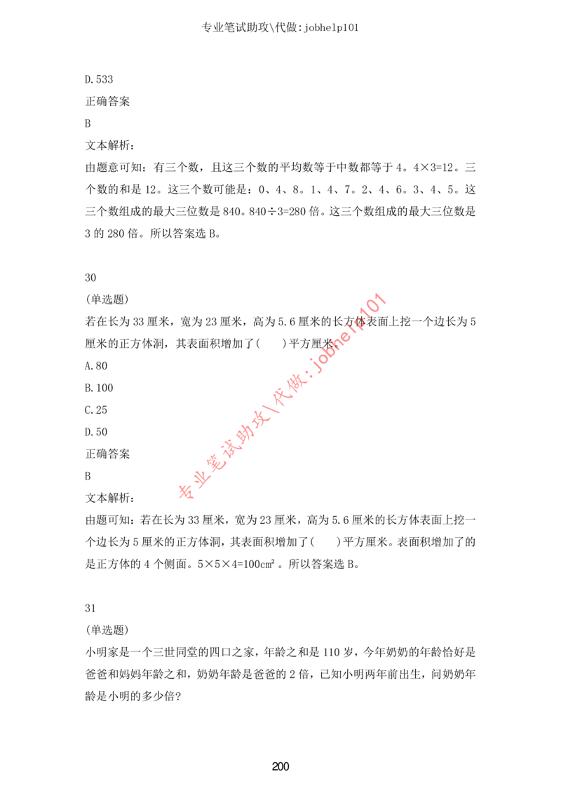 20大讲话全文划重点_三桶油_中国石油_中石油笔试(1)_8、时政（全年持续更新）_2023时政全年持续更新_重要会议及文件_20大