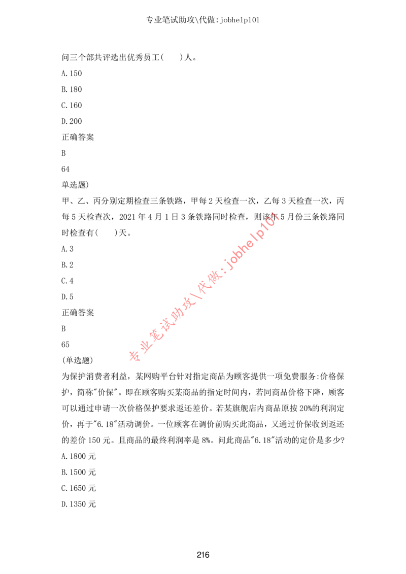 20大讲话全文划重点_三桶油_中国石油_中石油笔试(1)_8、时政（全年持续更新）_2023时政全年持续更新_重要会议及文件_20大