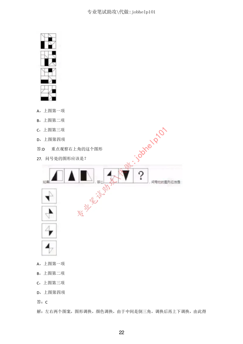 20大讲话全文划重点_三桶油_中国石油_中石油笔试(1)_8、时政（全年持续更新）_2023时政全年持续更新_重要会议及文件_20大