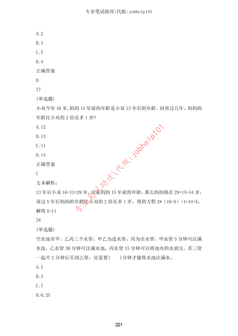 20大讲话全文划重点_三桶油_中国石油_中石油笔试(1)_8、时政（全年持续更新）_2023时政全年持续更新_重要会议及文件_20大