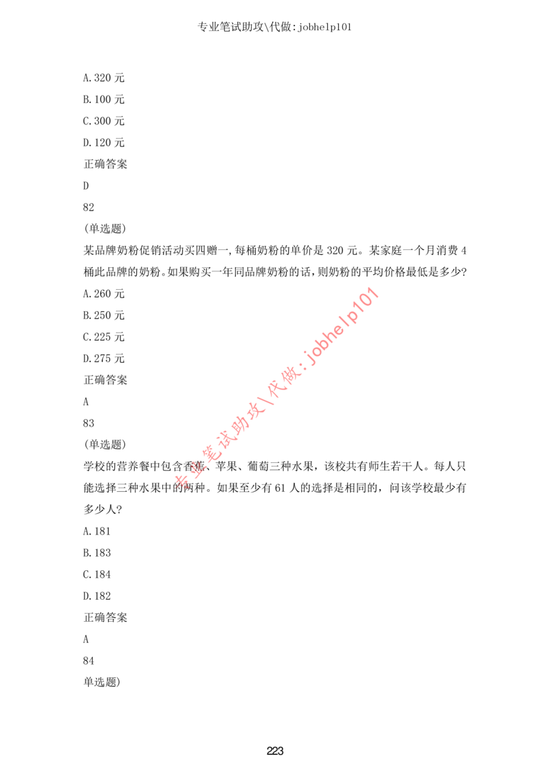 20大讲话全文划重点_三桶油_中国石油_中石油笔试(1)_8、时政（全年持续更新）_2023时政全年持续更新_重要会议及文件_20大