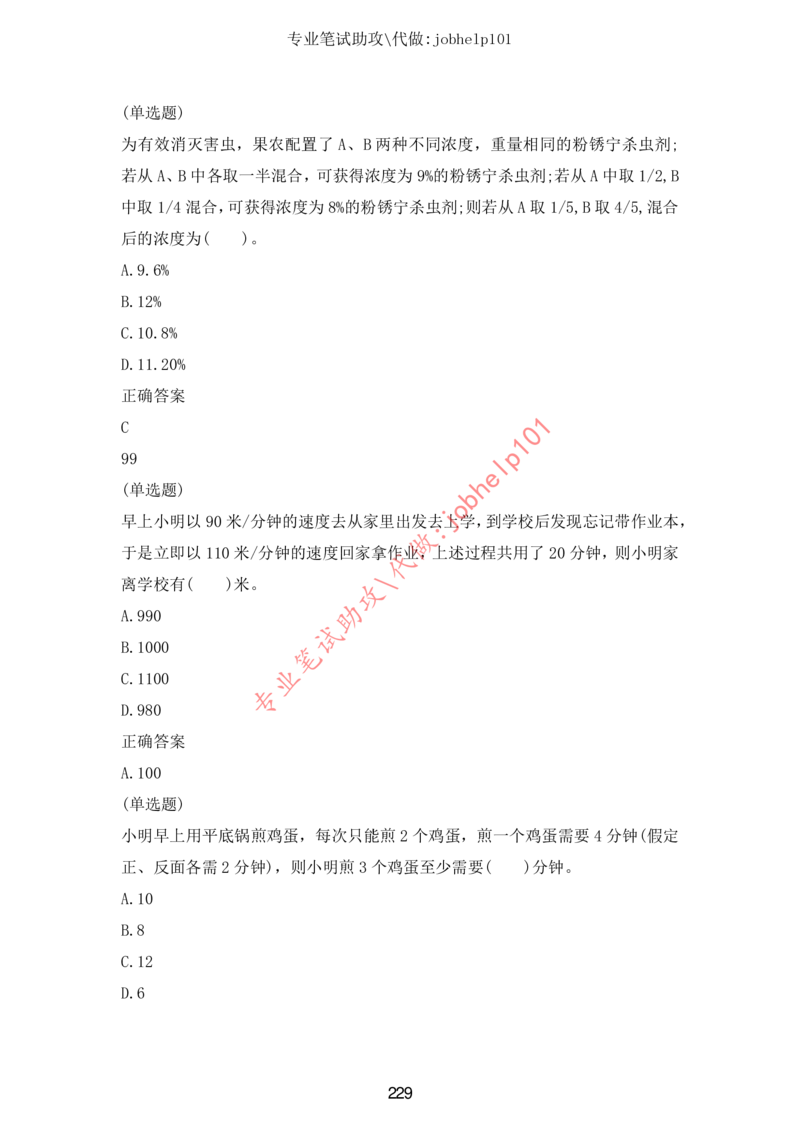 20大讲话全文划重点_三桶油_中国石油_中石油笔试(1)_8、时政（全年持续更新）_2023时政全年持续更新_重要会议及文件_20大