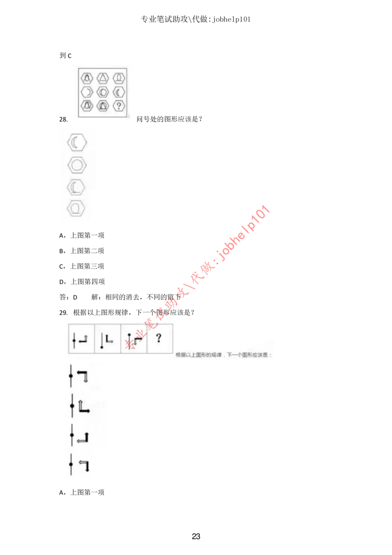20大讲话全文划重点_三桶油_中国石油_中石油笔试(1)_8、时政（全年持续更新）_2023时政全年持续更新_重要会议及文件_20大