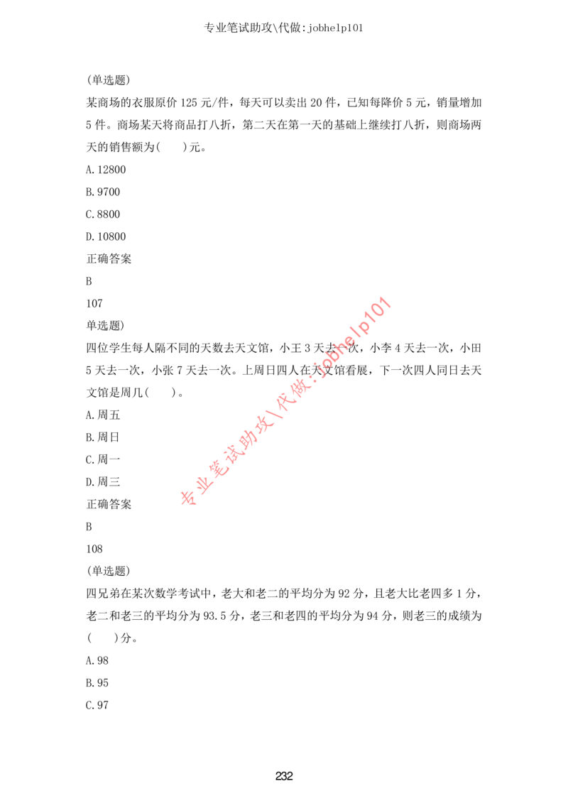 20大讲话全文划重点_三桶油_中国石油_中石油笔试(1)_8、时政（全年持续更新）_2023时政全年持续更新_重要会议及文件_20大