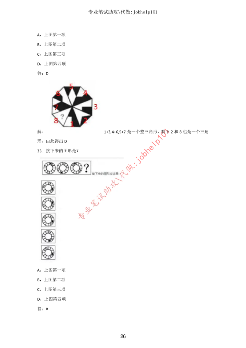 20大讲话全文划重点_三桶油_中国石油_中石油笔试(1)_8、时政（全年持续更新）_2023时政全年持续更新_重要会议及文件_20大