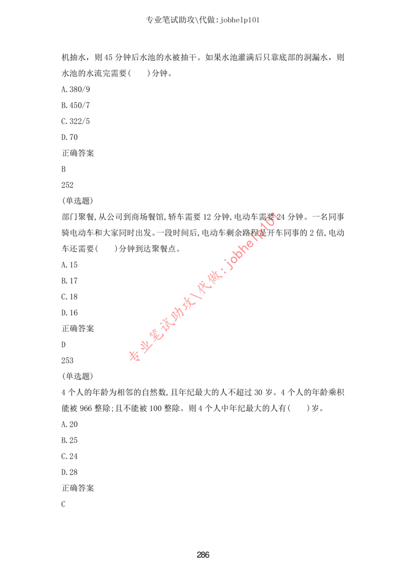 20大讲话全文划重点_三桶油_中国石油_中石油笔试(1)_8、时政（全年持续更新）_2023时政全年持续更新_重要会议及文件_20大