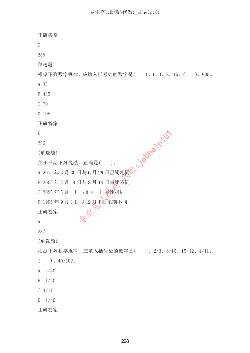 20大讲话全文划重点_三桶油_中国石油_中石油笔试(1)_8、时政（全年持续更新）_2023时政全年持续更新_重要会议及文件_20大