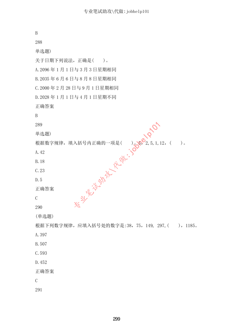 20大讲话全文划重点_三桶油_中国石油_中石油笔试(1)_8、时政（全年持续更新）_2023时政全年持续更新_重要会议及文件_20大