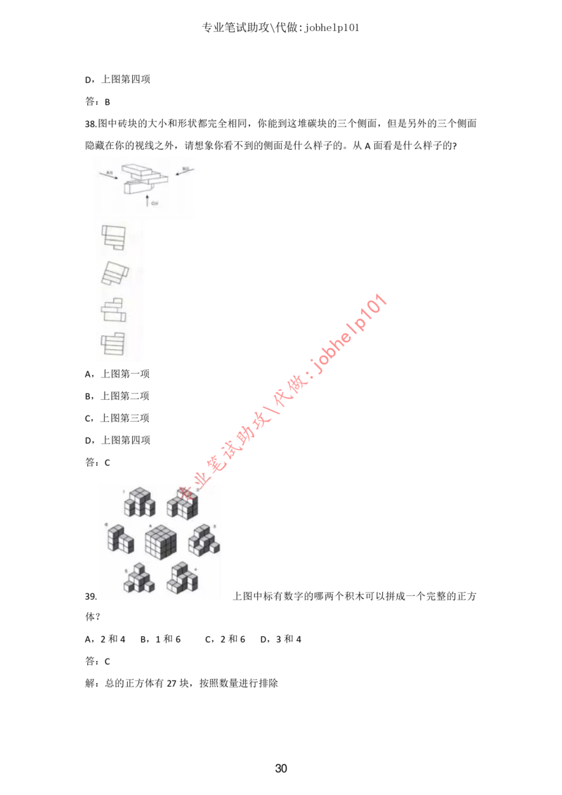 20大讲话全文划重点_三桶油_中国石油_中石油笔试(1)_8、时政（全年持续更新）_2023时政全年持续更新_重要会议及文件_20大