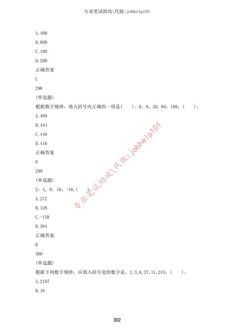 20大讲话全文划重点_三桶油_中国石油_中石油笔试(1)_8、时政（全年持续更新）_2023时政全年持续更新_重要会议及文件_20大