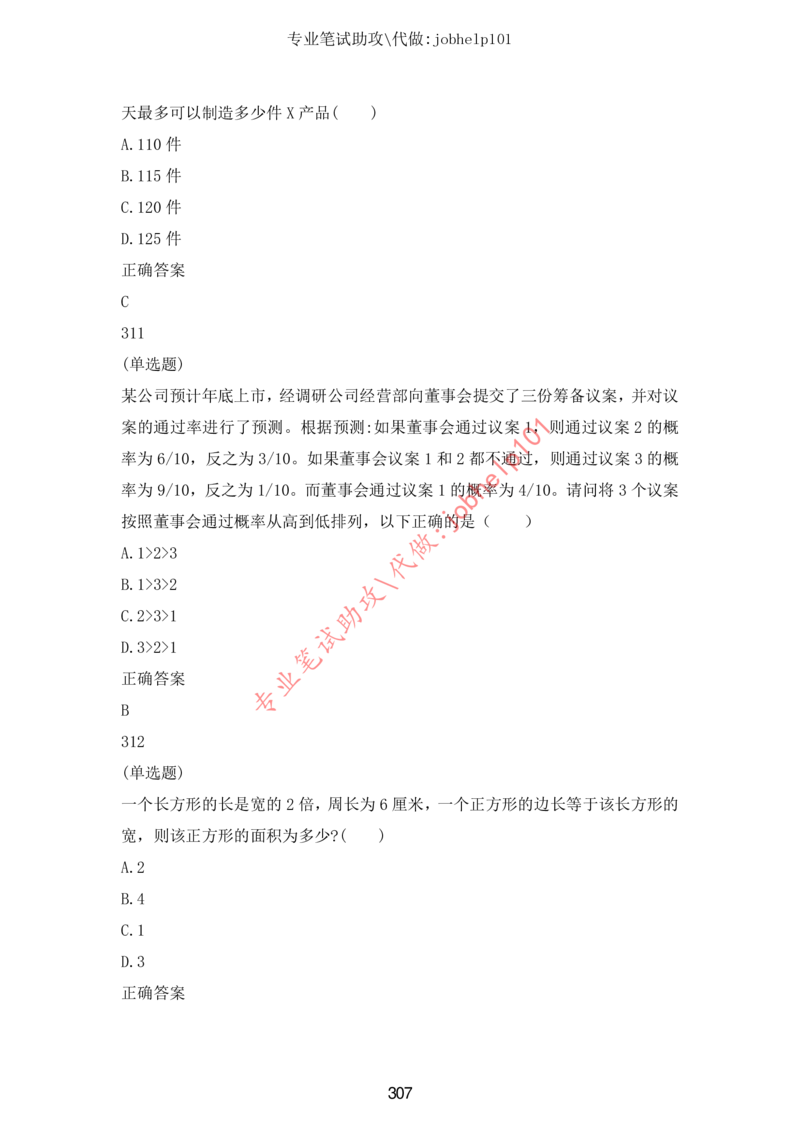 20大讲话全文划重点_三桶油_中国石油_中石油笔试(1)_8、时政（全年持续更新）_2023时政全年持续更新_重要会议及文件_20大