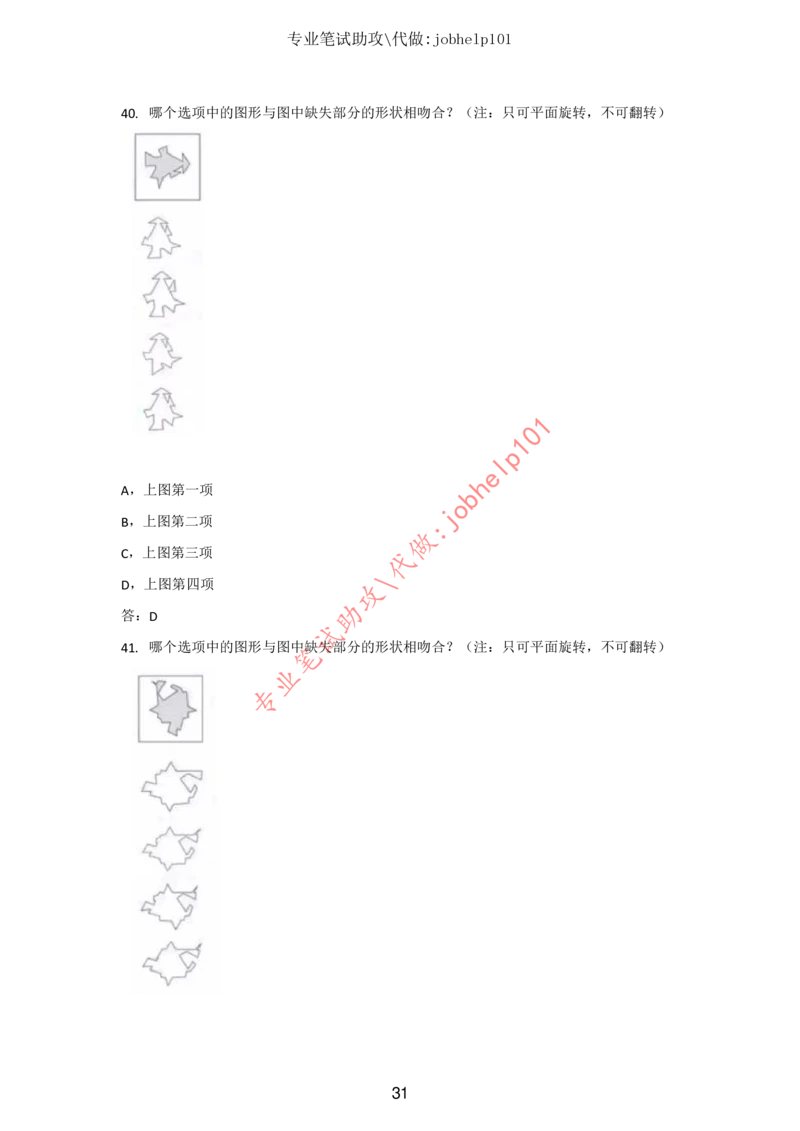 20大讲话全文划重点_三桶油_中国石油_中石油笔试(1)_8、时政（全年持续更新）_2023时政全年持续更新_重要会议及文件_20大