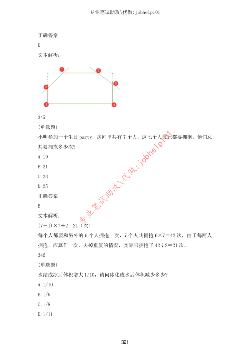 20大讲话全文划重点_三桶油_中国石油_中石油笔试(1)_8、时政（全年持续更新）_2023时政全年持续更新_重要会议及文件_20大