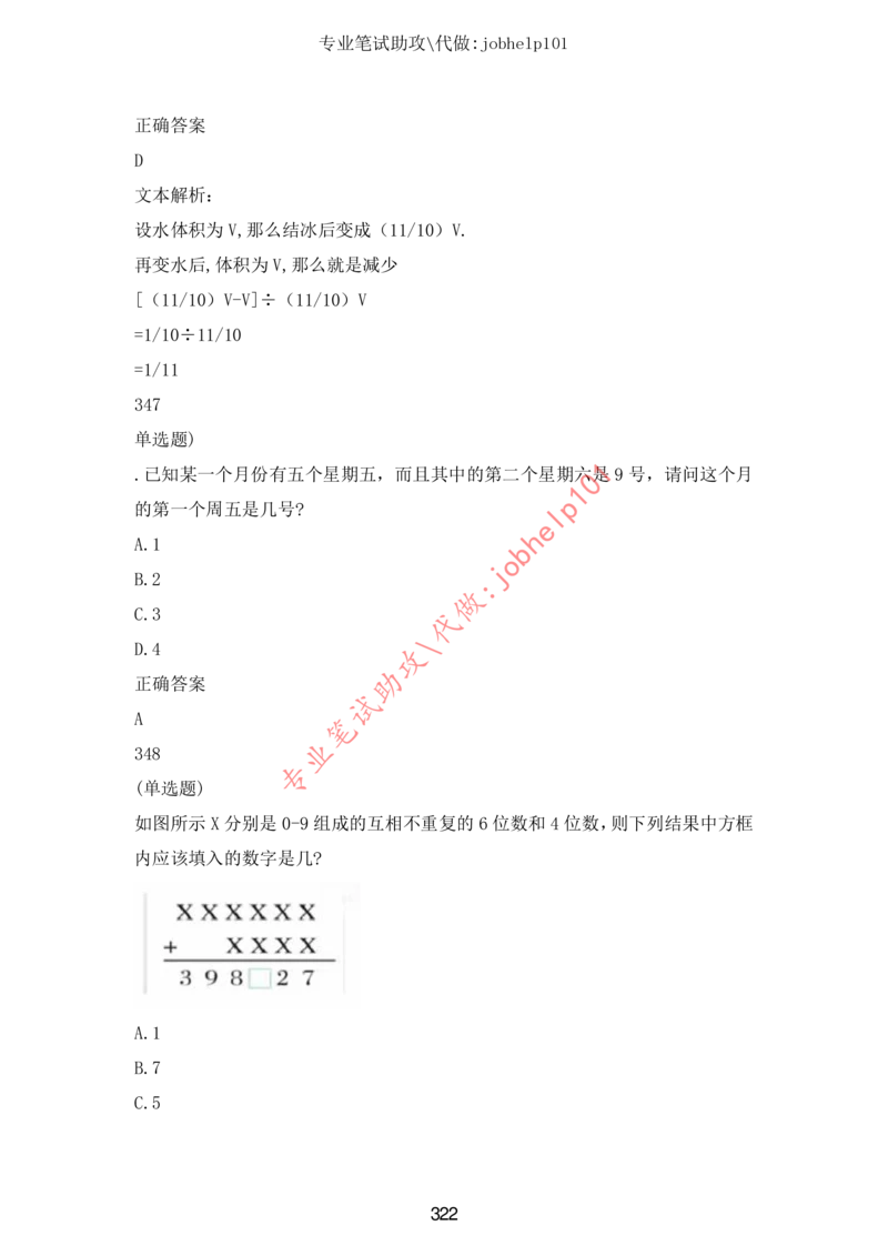 20大讲话全文划重点_三桶油_中国石油_中石油笔试(1)_8、时政（全年持续更新）_2023时政全年持续更新_重要会议及文件_20大