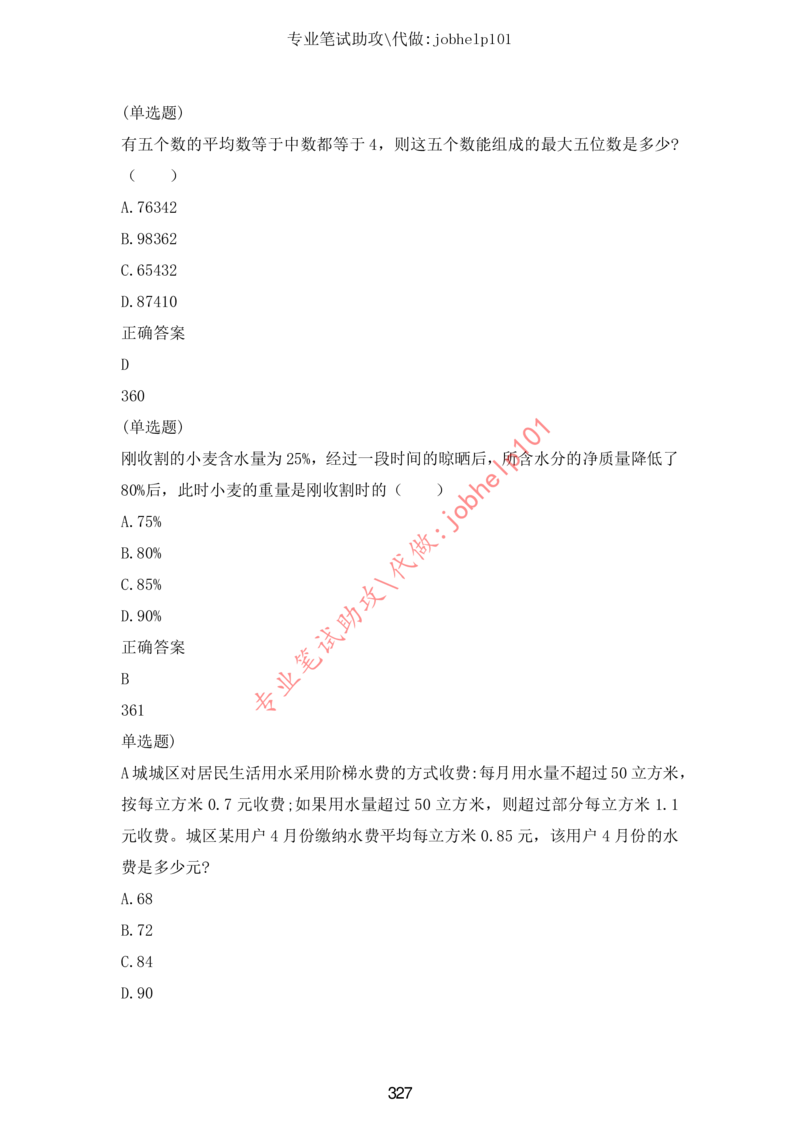 20大讲话全文划重点_三桶油_中国石油_中石油笔试(1)_8、时政（全年持续更新）_2023时政全年持续更新_重要会议及文件_20大