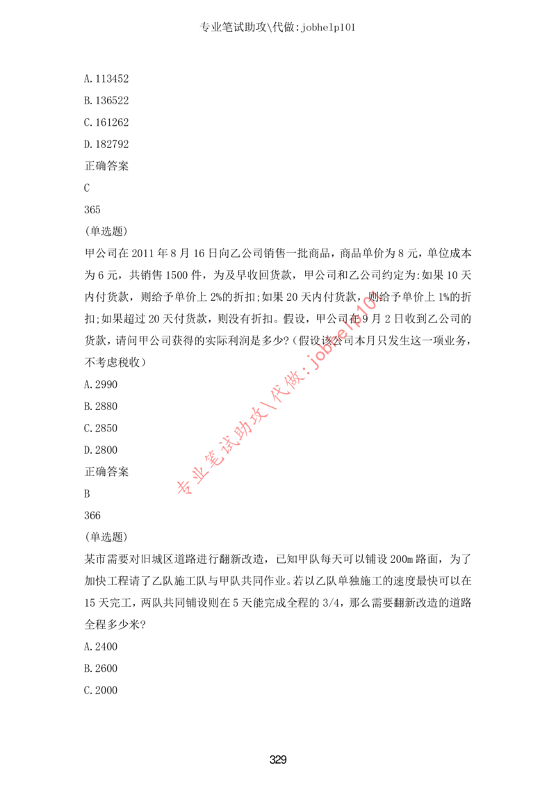 20大讲话全文划重点_三桶油_中国石油_中石油笔试(1)_8、时政（全年持续更新）_2023时政全年持续更新_重要会议及文件_20大