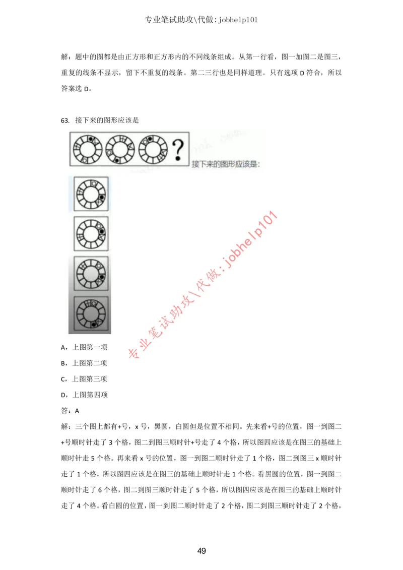 20大讲话全文划重点_三桶油_中国石油_中石油笔试(1)_8、时政（全年持续更新）_2023时政全年持续更新_重要会议及文件_20大